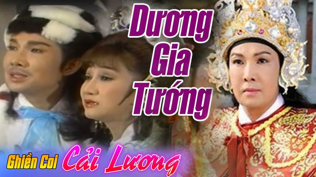 Cải Lương DƯƠNG GIA TƯỚNG | VŨ LINH, THANH THANH TÂM  | Cải lương Hồ Quảng tuồng cổ trước 1975
