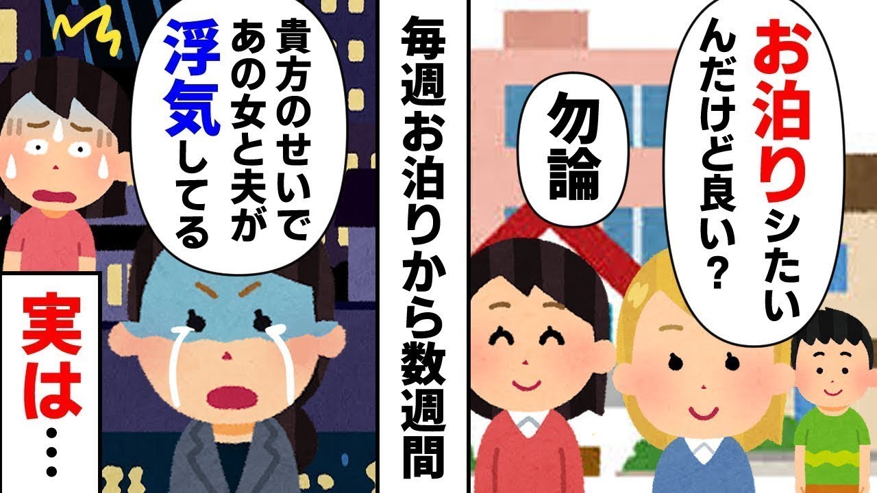 自分の子供を私の家に預けるママ友がいるが、実はその背後には驚くべき理由があった…