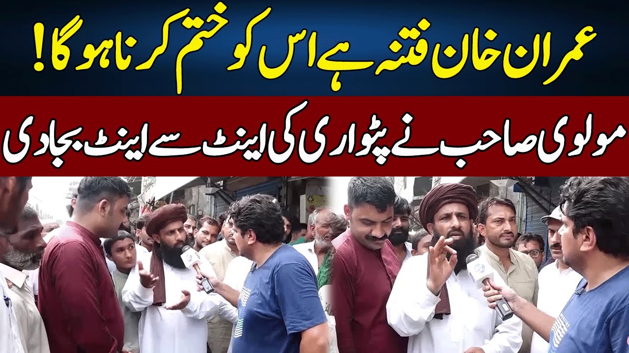 Imran Khan Fitna Hai Is Ko Khtm Krna Hai | Daikhna Paray Ga With Bilal Shafiq | Lahore Rang | J52S