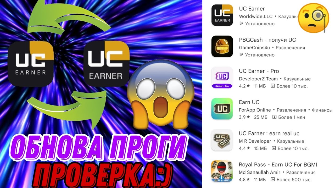 ПРОВЕРКА ПРИЛОЖЕНИЕ BETA UC EARNER НА ВЫПЛАТУ😱 #PUBG #MOBILE #ucearner