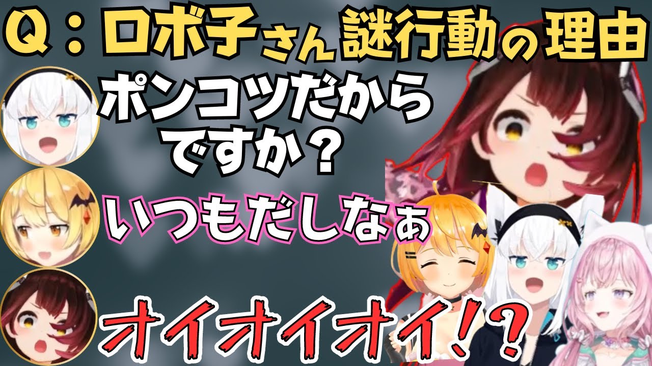 本人に風評被害(？)がいくこんこよ24ウミガメのスープが面白すぎたw【ホロライブ 切り抜き／博衣こより／ロボ子さん PON／白上フブキ／夜空メル】