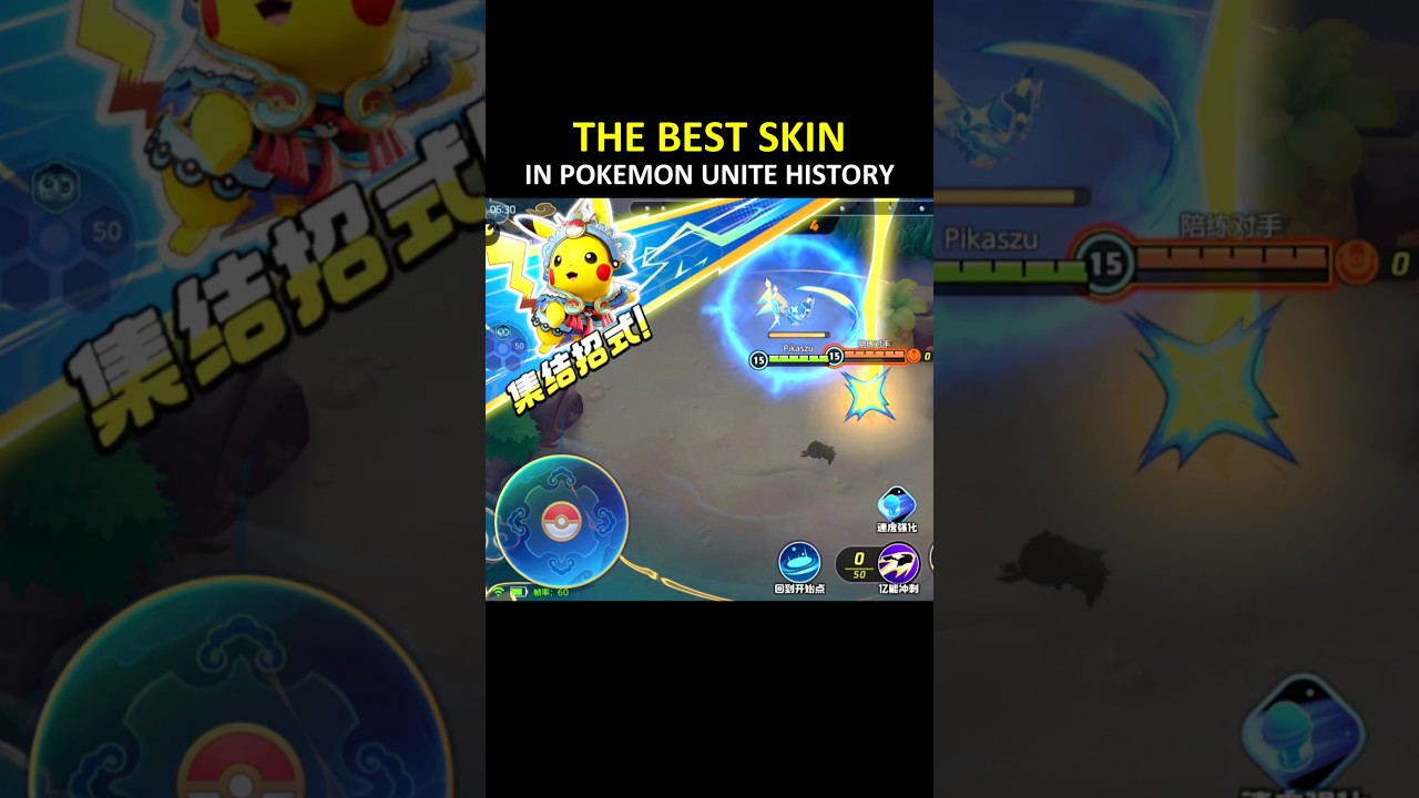 Pikachu skin 💛 Chinese Version Pok&eacute;mon Unite