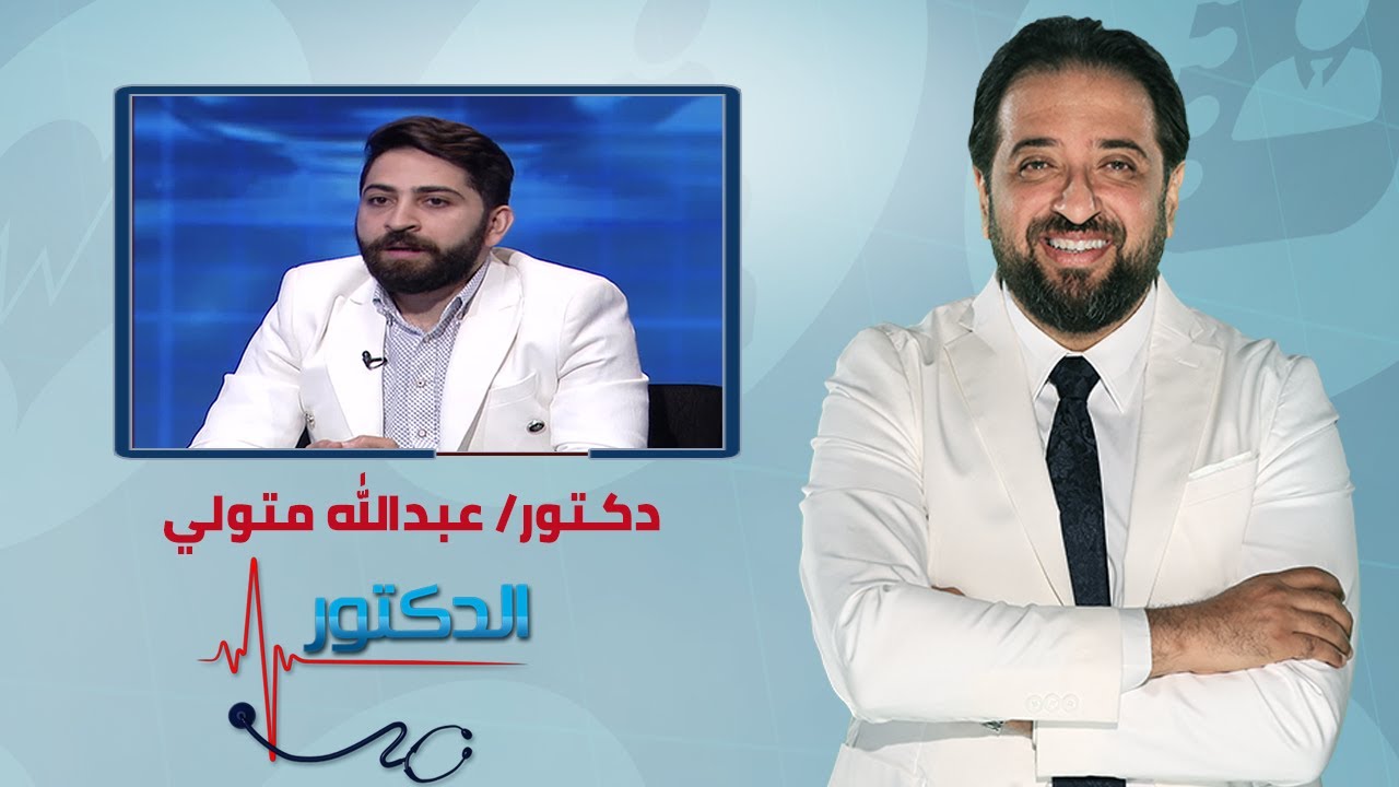 الدكتور | فنيات تقويم الاسنان مع دكتور عبدالله متولي