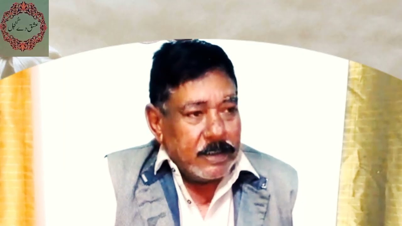 خوبصورت کلام ماہیں ہے چل اج پھر مینوں بچپن وچ دیکھیں اور شیئر کریں Punjabi ishqdegunjal مزہ لیں 