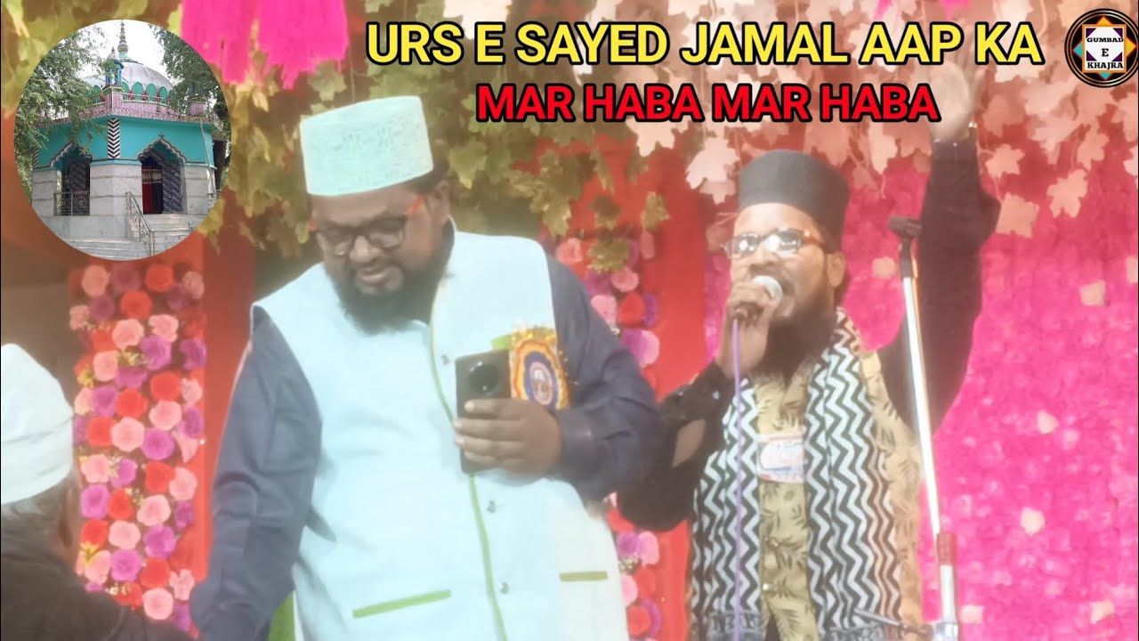 URS E SAYED JAMAL AAP KA MAR HABA MAR HABA || Sahid Raza At  Dhamnagar Sharif Fakir Sahi