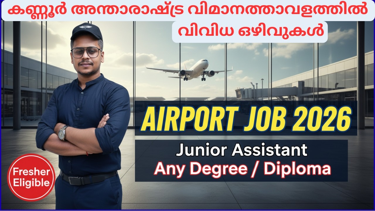 Kannur International Airport Recruitment 2026 | Junior Assistant Vacancy | Fresher Airport Job