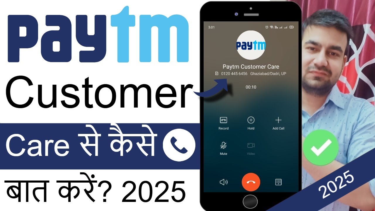 Paytm customer care number | Paytm customer care se kaise baat kare? How to call paytm customer care