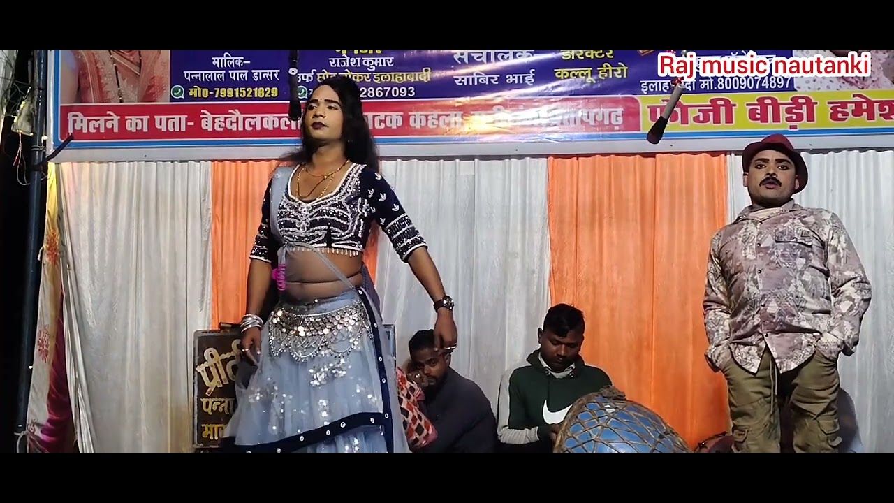 #मास्टर पन्नालाल की नौटंकी शशि राघवानी में धमाल मचा दिया इस भोजपुरी गाना//@ Raj music nautanki