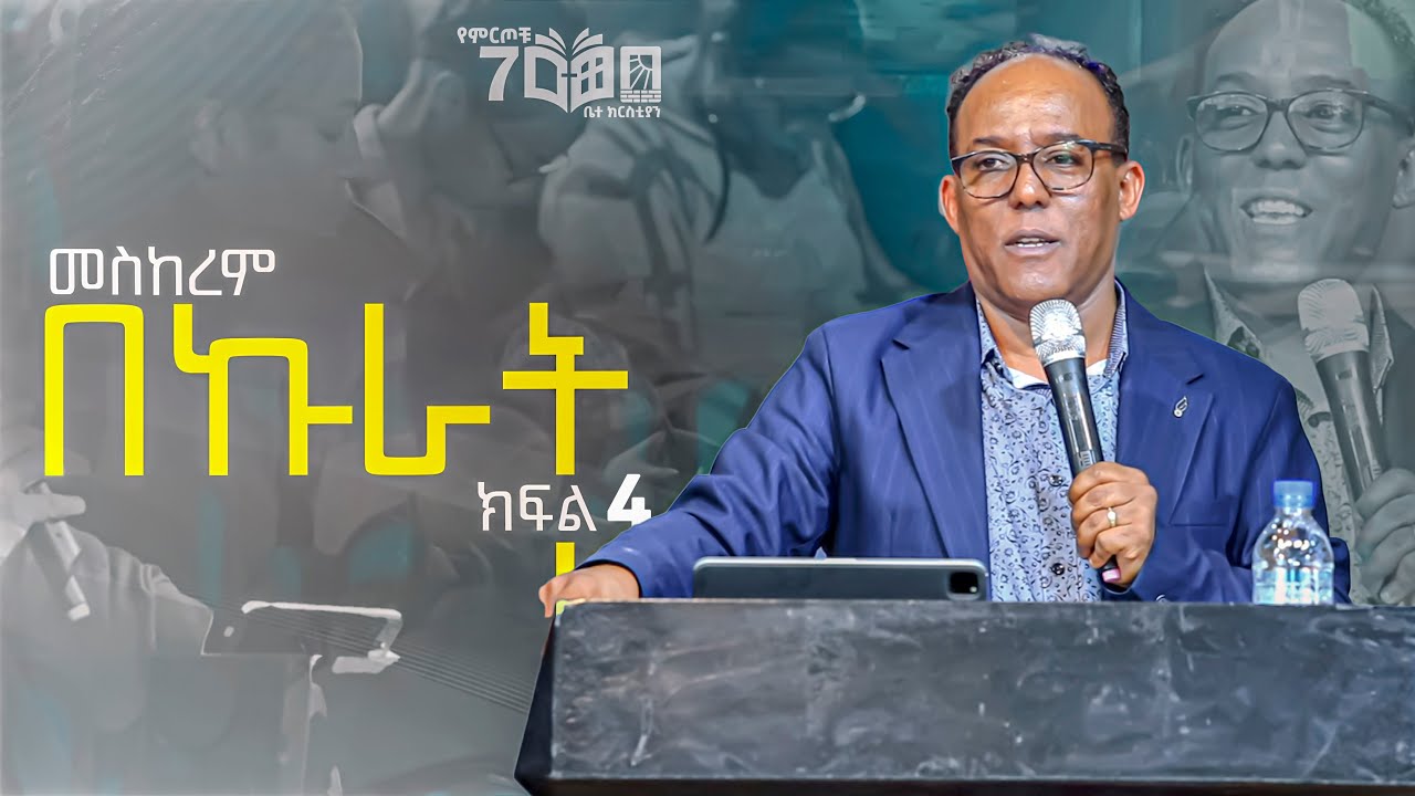 መስከረም 