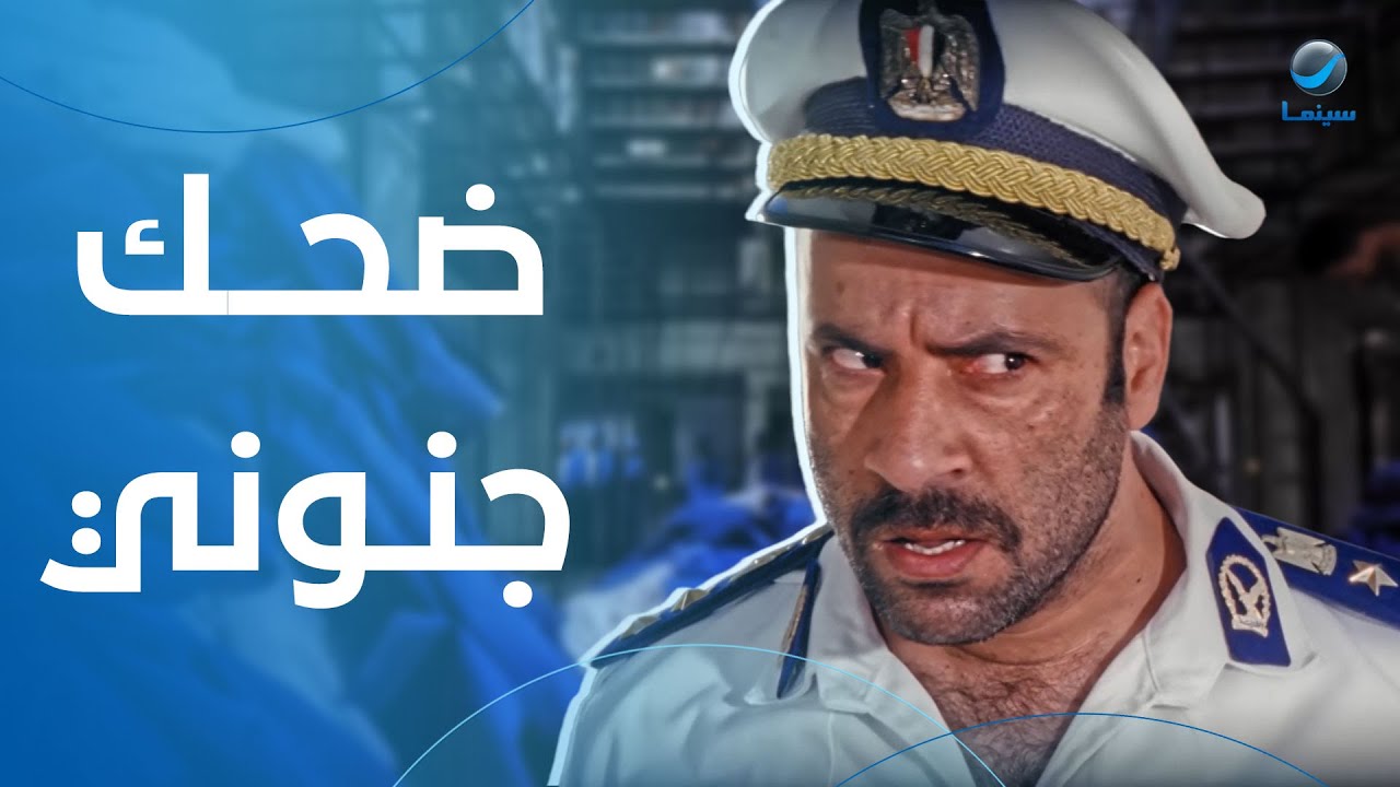 اللمبي في قمة الكوميديا &ndash; أفضل مشاهد فيلم اللي بالي بالك