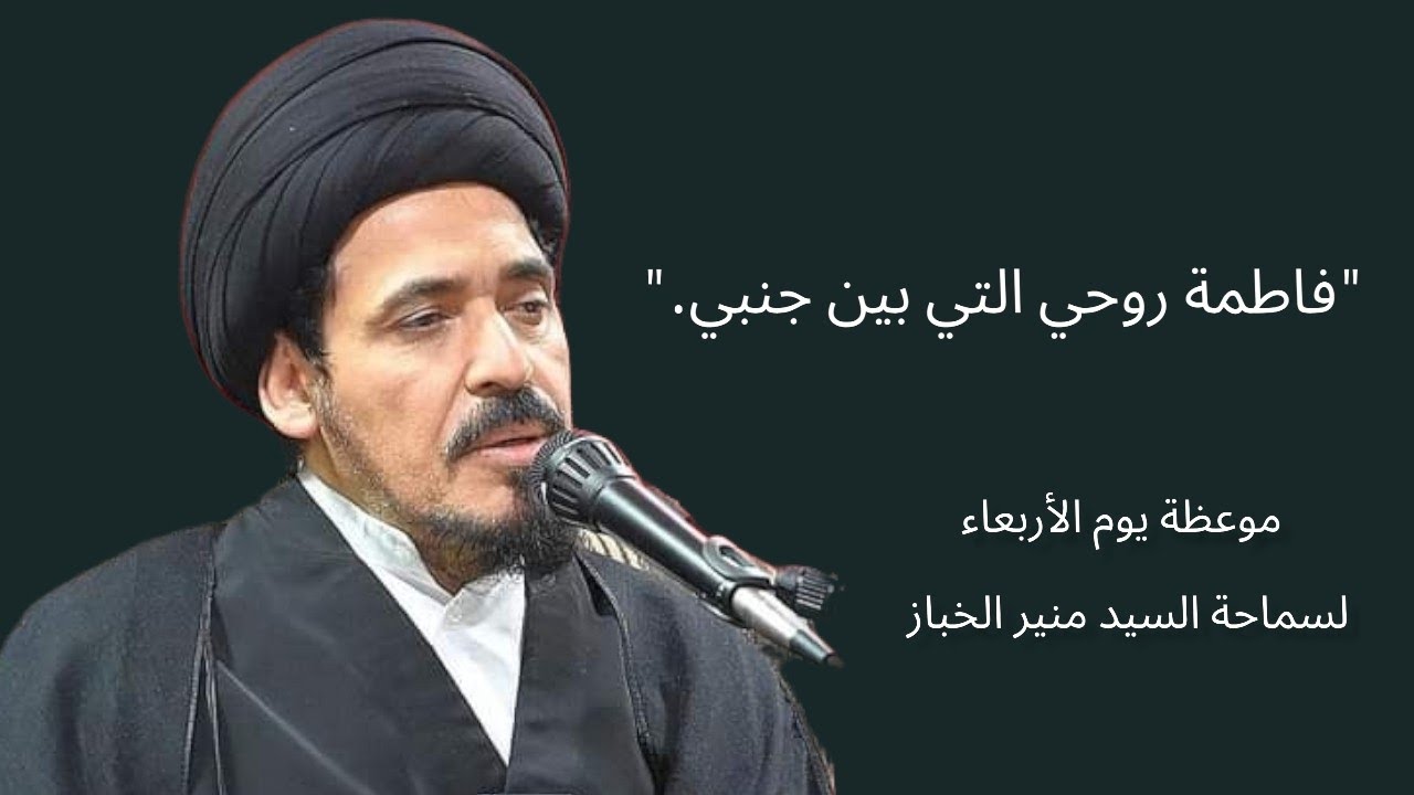 موعظة الأربعاء: 