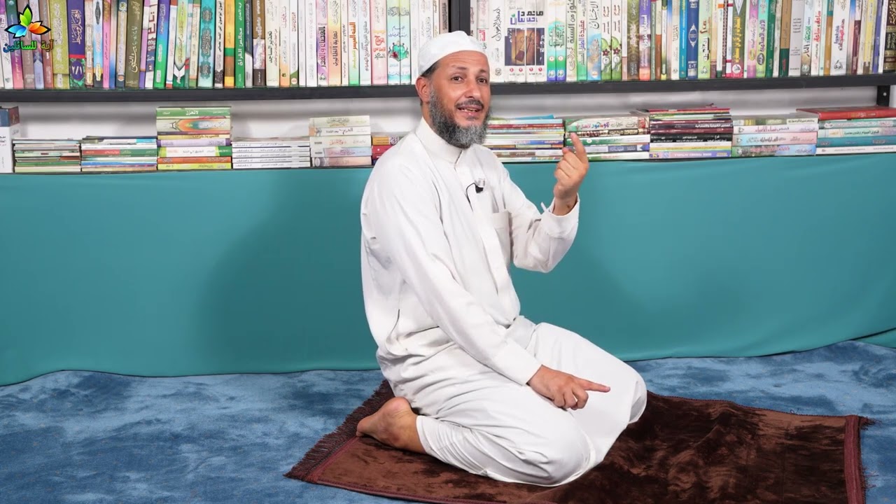 ما يلزم من ترك فرضا في الصلاة أو التسليم؟ - الأستاذ صلاح أبو الحارث
