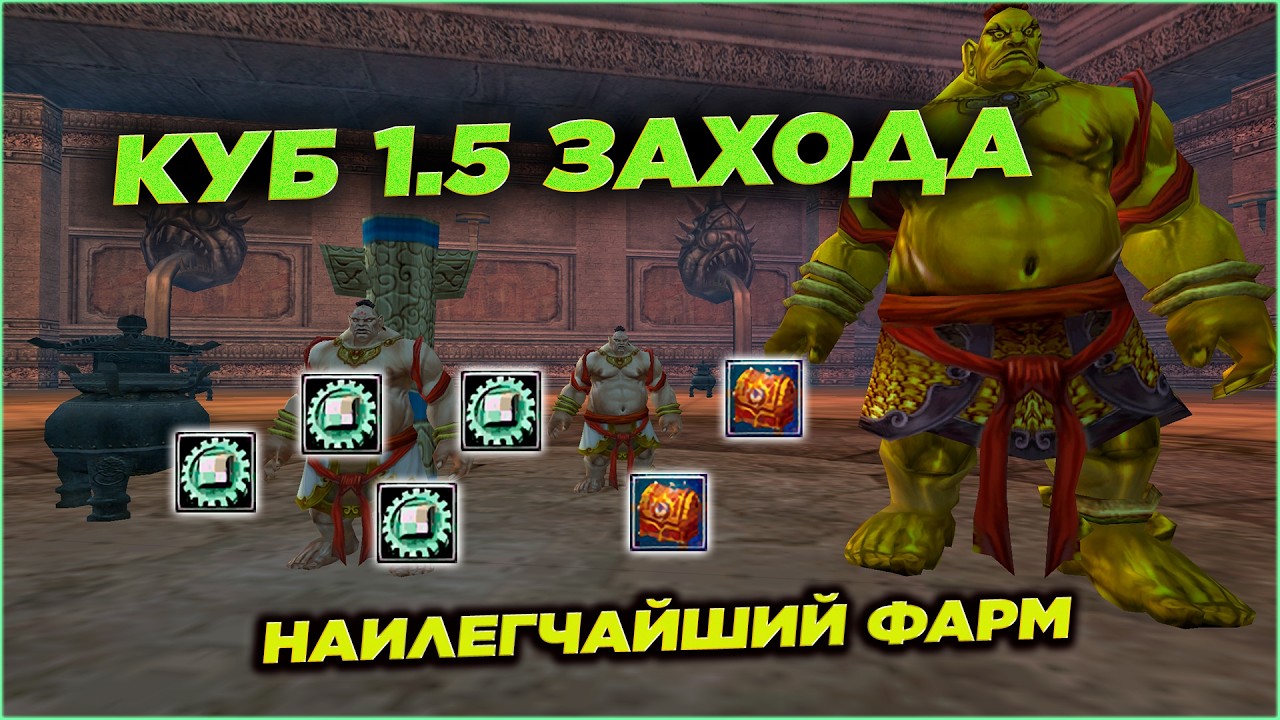 КУБ НА 1.5 - МАКСИМАЛЬНЫЙ ПРОФИТ🔥COMEBACK PW 1.4.6