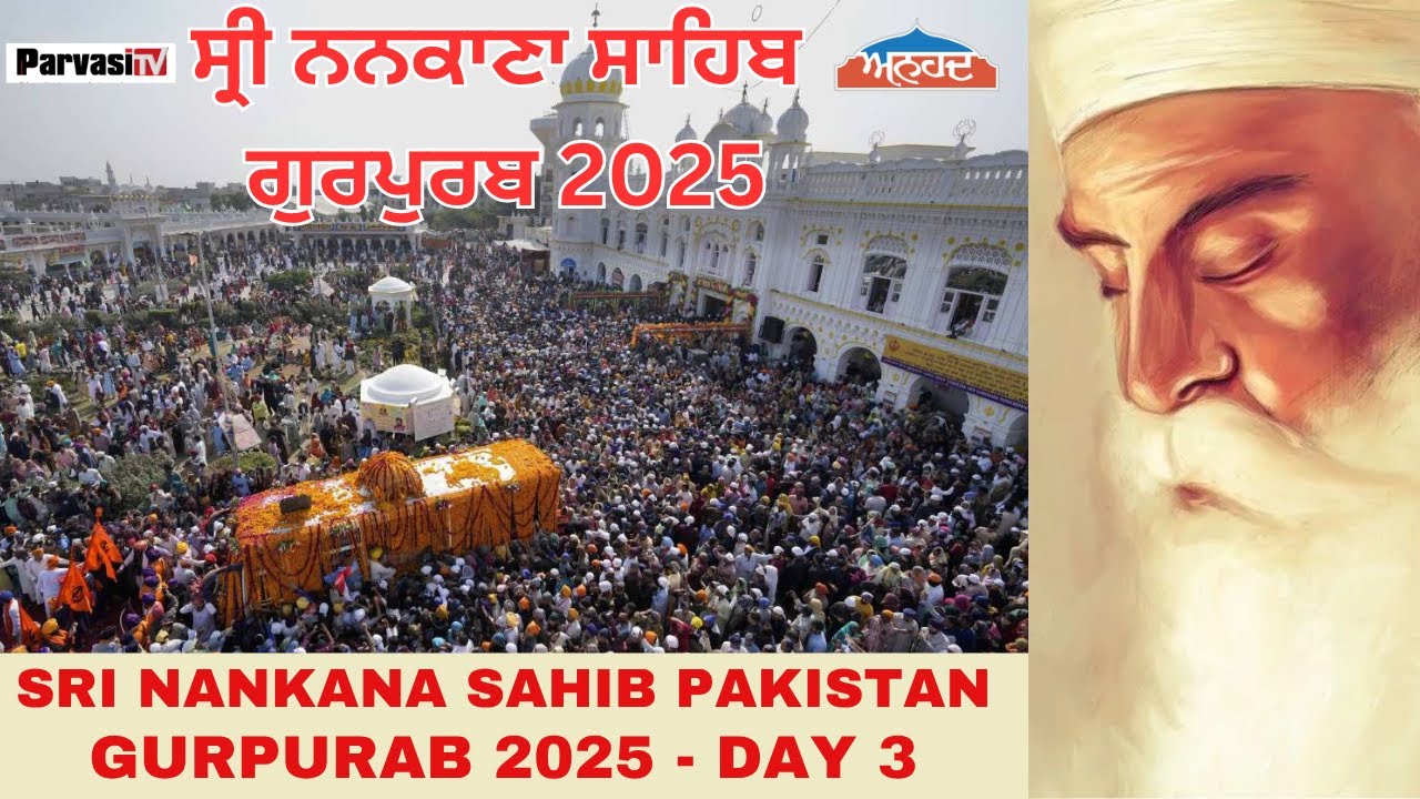 LIVE GURPURAB SRI NANKANA SAHIB JANAM ASTHAN GURU NANAK DEV JI 2025 - Day 3  I Parvasi TV