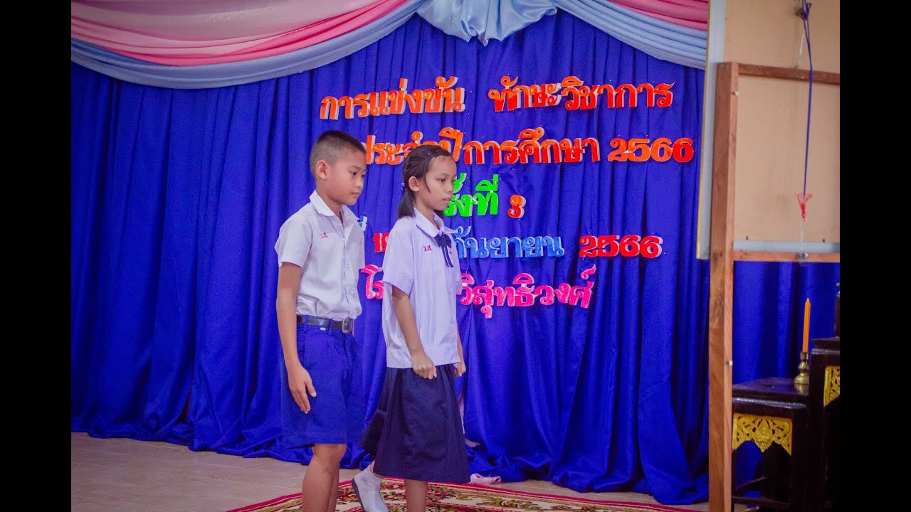 กิจกรรมการแข่งขันทักษะวิชาการ 2566 - กลุ่มสาระสังคมศึกษา
