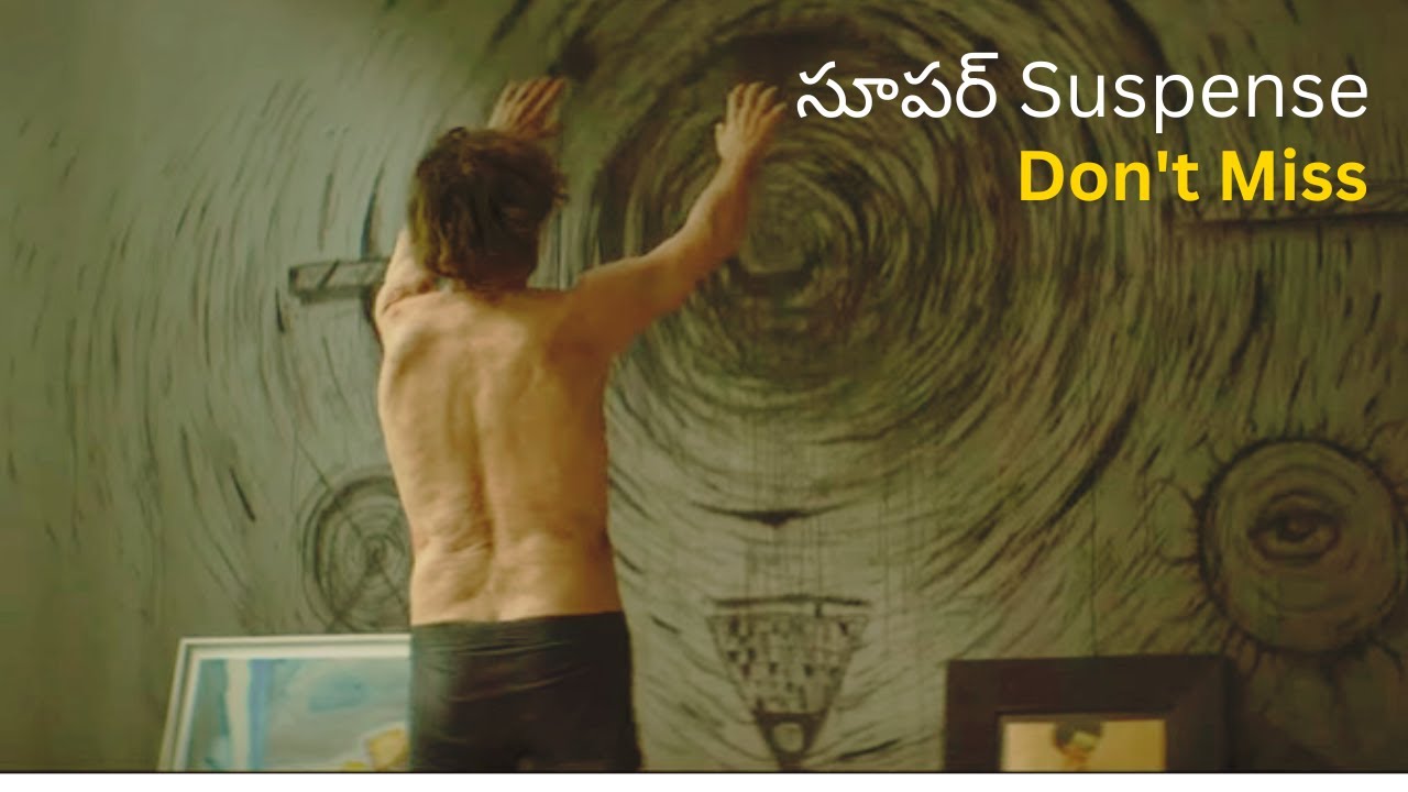 Inside Movie Explained in Telugu