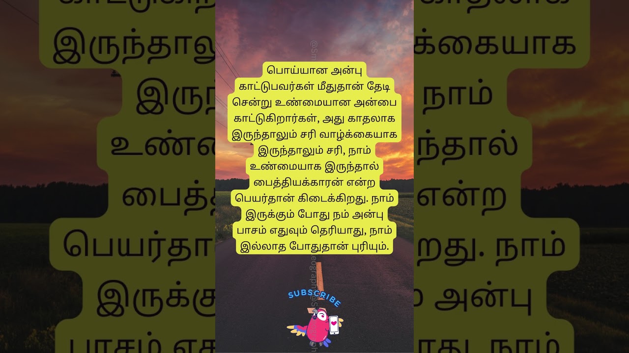 அன்பு #shorts #romance #couples 485