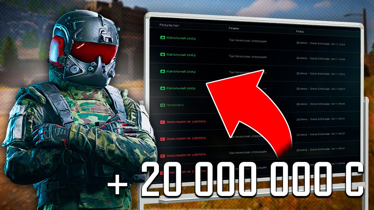 3 ЛУЧШИХ СПОСОБА ПОДНЯТЬ БАЛАНС В ARENA BREAKOUT INFINITE!