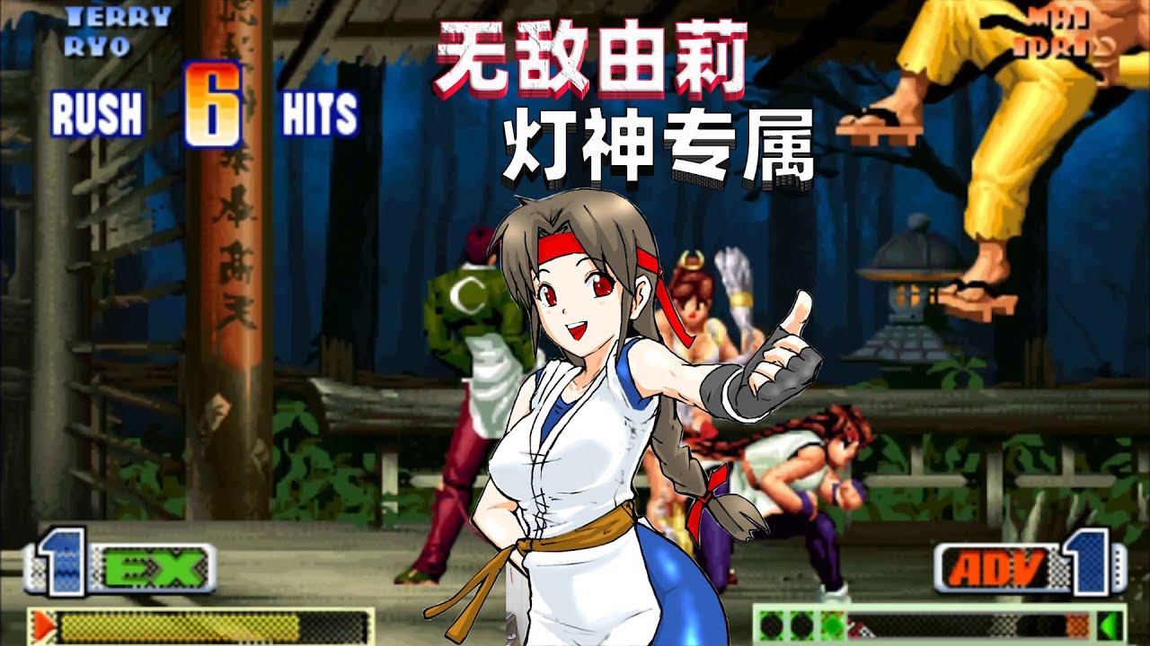拳皇98c：灯神的由莉已经顶级，8神月的暴走八神还能稳住吗？