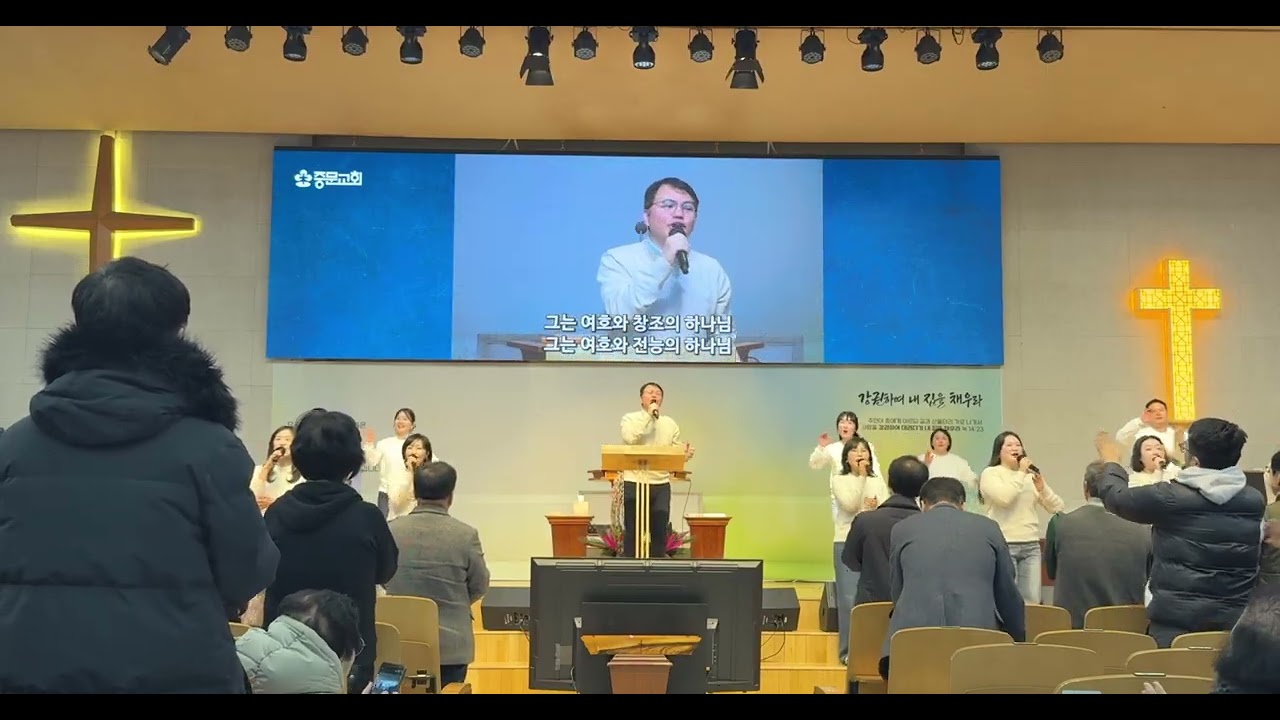 주께서 전진해 온다/저 성벽을 향해/그는 여호와/온 땅이여 주를 찬양/우리 주의 성령이 / 중문교회 워십팀(JM Worship) / 2026.01.23 열두광주리 / 유시헌목사님