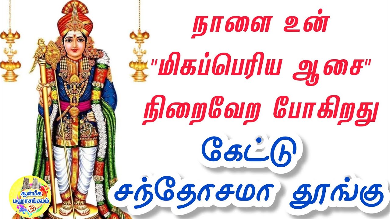 ⁉️நாளை உன்
