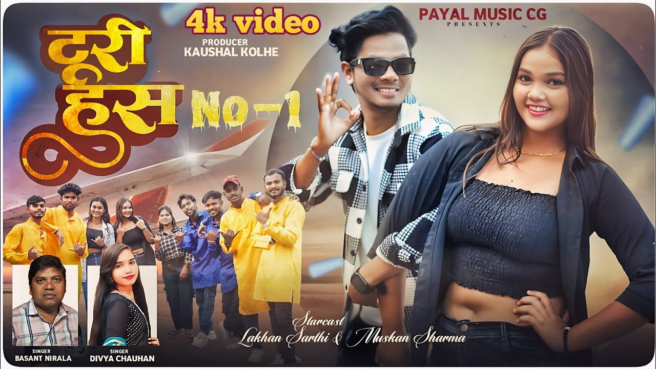 Turi Has No 1 | टूरी हस नंबर 1 | Muskan Sharma Lakhan Sarthi | Video | Divya Chauhan Basant Nirala 