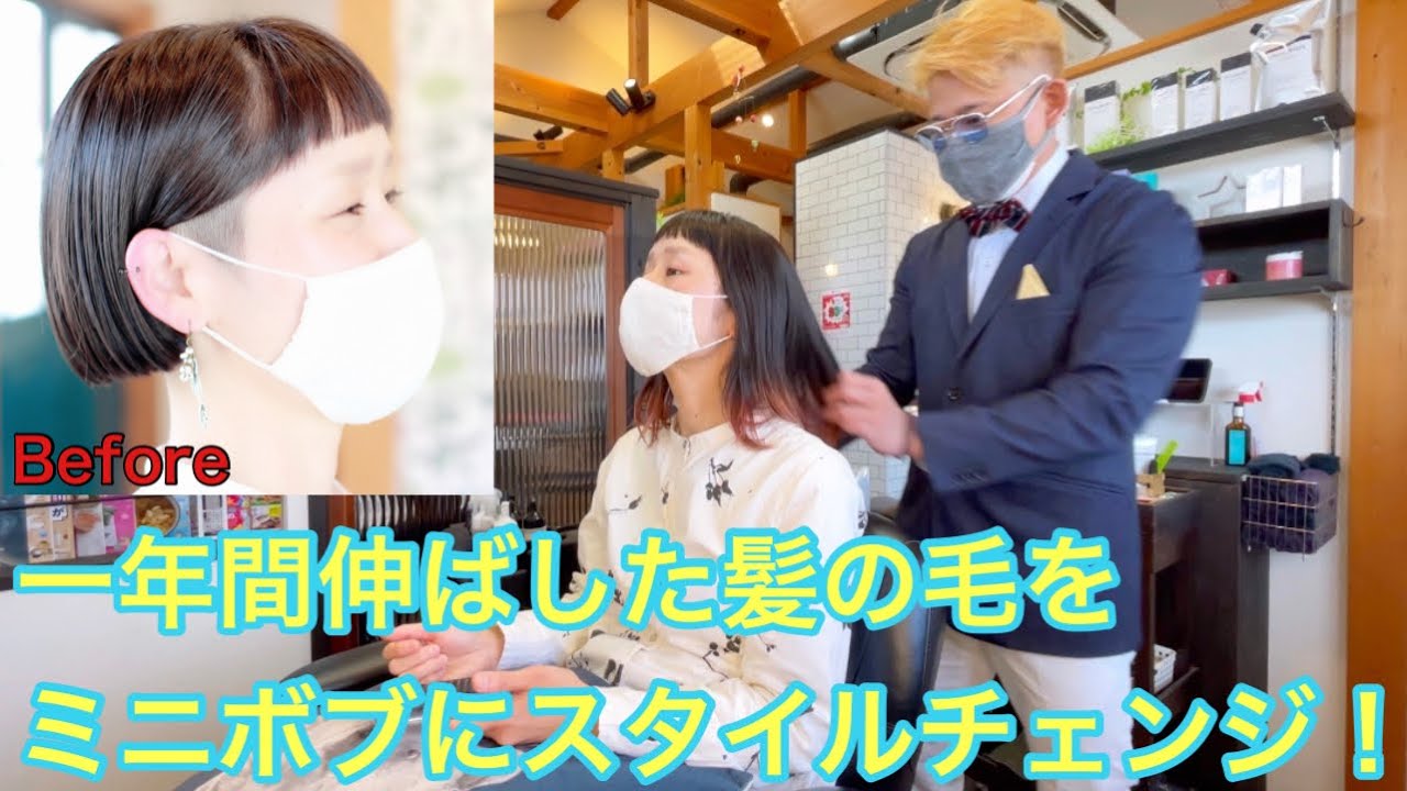 ミニボブにバッサリカット！志摩市美容室カシアがお送りする田舎の美容室のサロンワーク