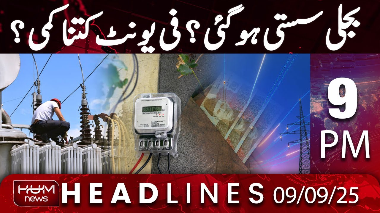 Hum News Headlines 9 PM | Electricity Prices Cut! How Much Per Unit Reduced?