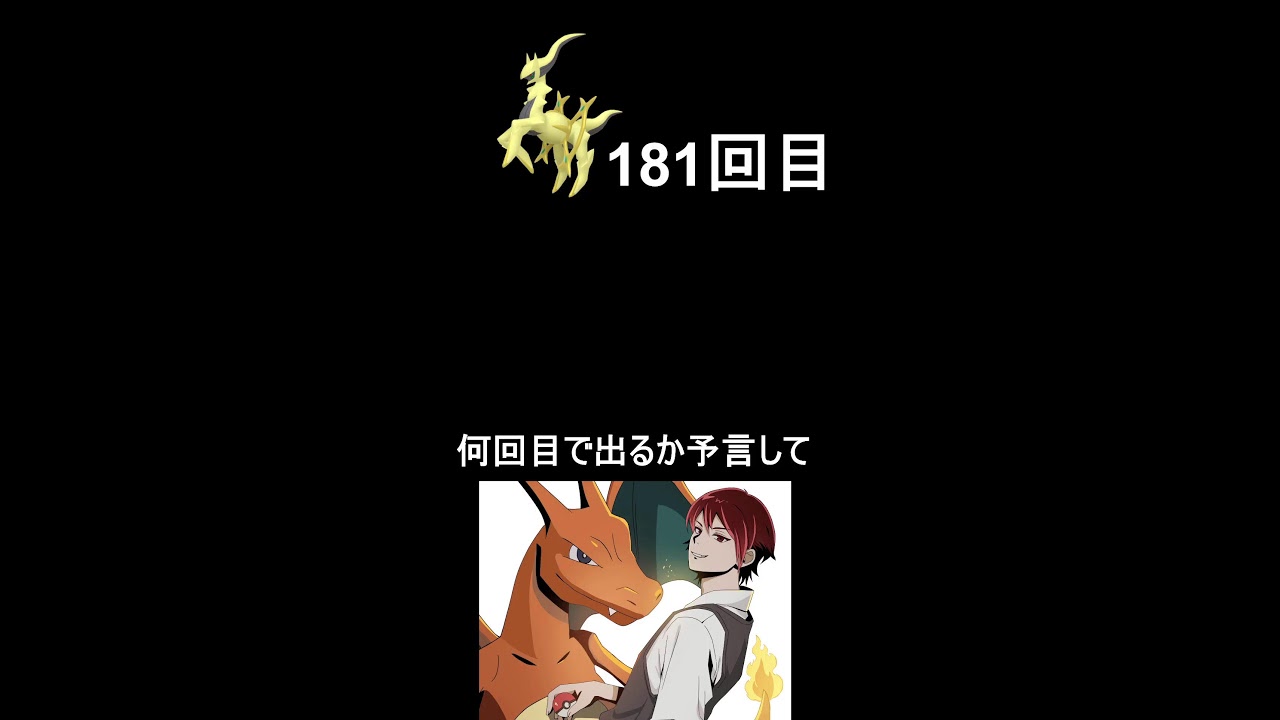 色違いアルセウス厳選2日目【ポケモンBDSP/ダイパリメイク】#shorts
