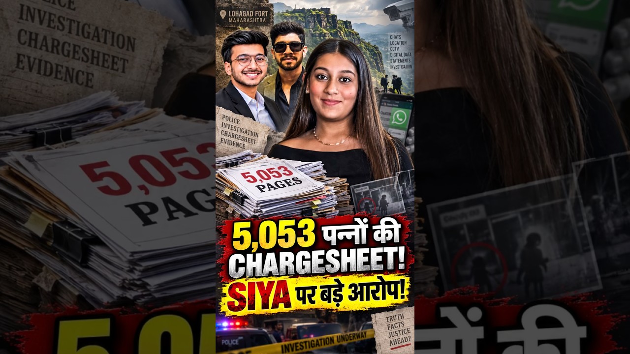 Ketan Agarwal Murder: 5,053 पन्नों की Chargesheet, Siya Goyal पर बड़े आरोप #shorts