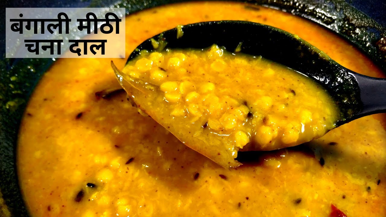 Chana Dal Recipe | Bengali Meethi Chana Daal | बंगाली मीठी चना दाल | Chana Dal Fry.