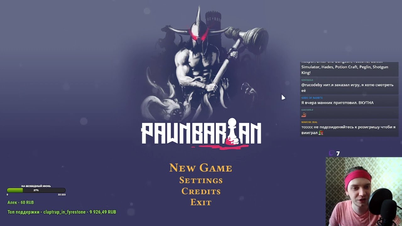 ПЕРВЫЙ ВЗГЛЯД на Pawnbarian
