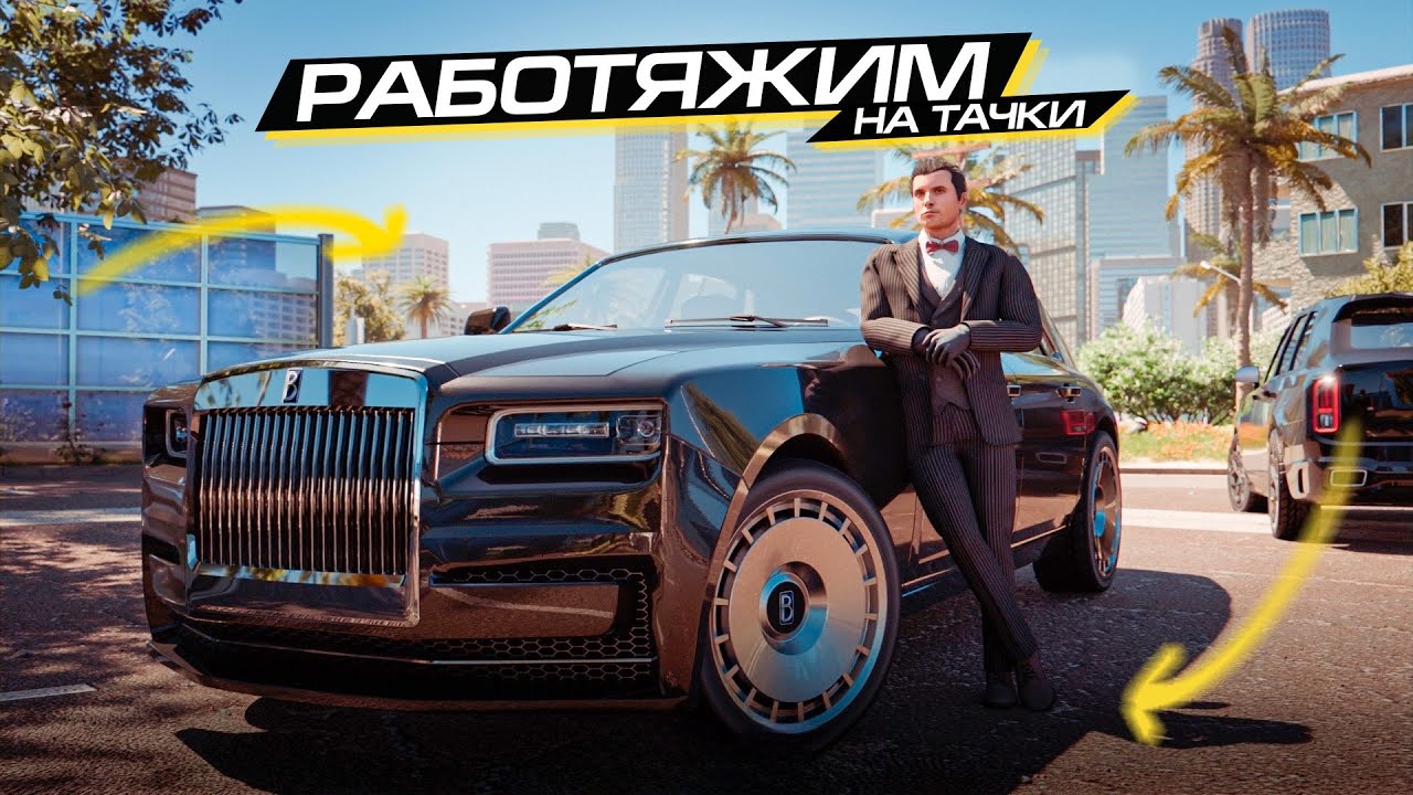 СНАЧАЛА РАБОТЯГИ, потом БЕРЁМ СЕБЕ BMW M3 на ONESTATE RP