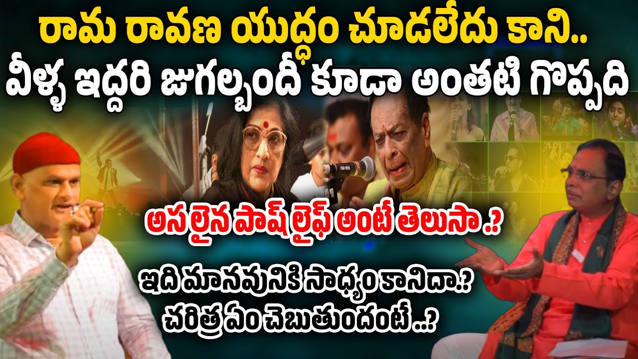 Telugu Poet Roches Mon and Jonnavithula Exclusive Interview | bala Murali Krishna vs Kishore amonkar