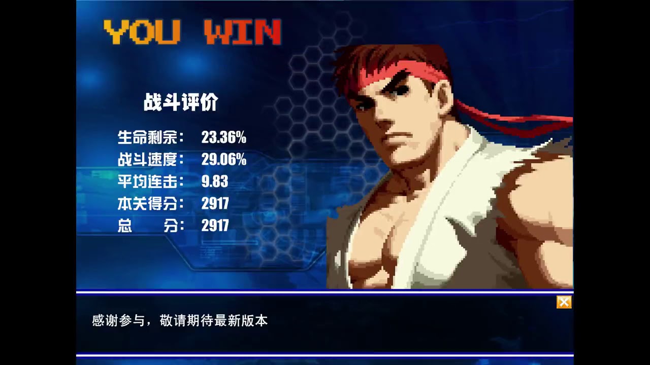 King of Fighters   Wing 1. 5 Ryu
