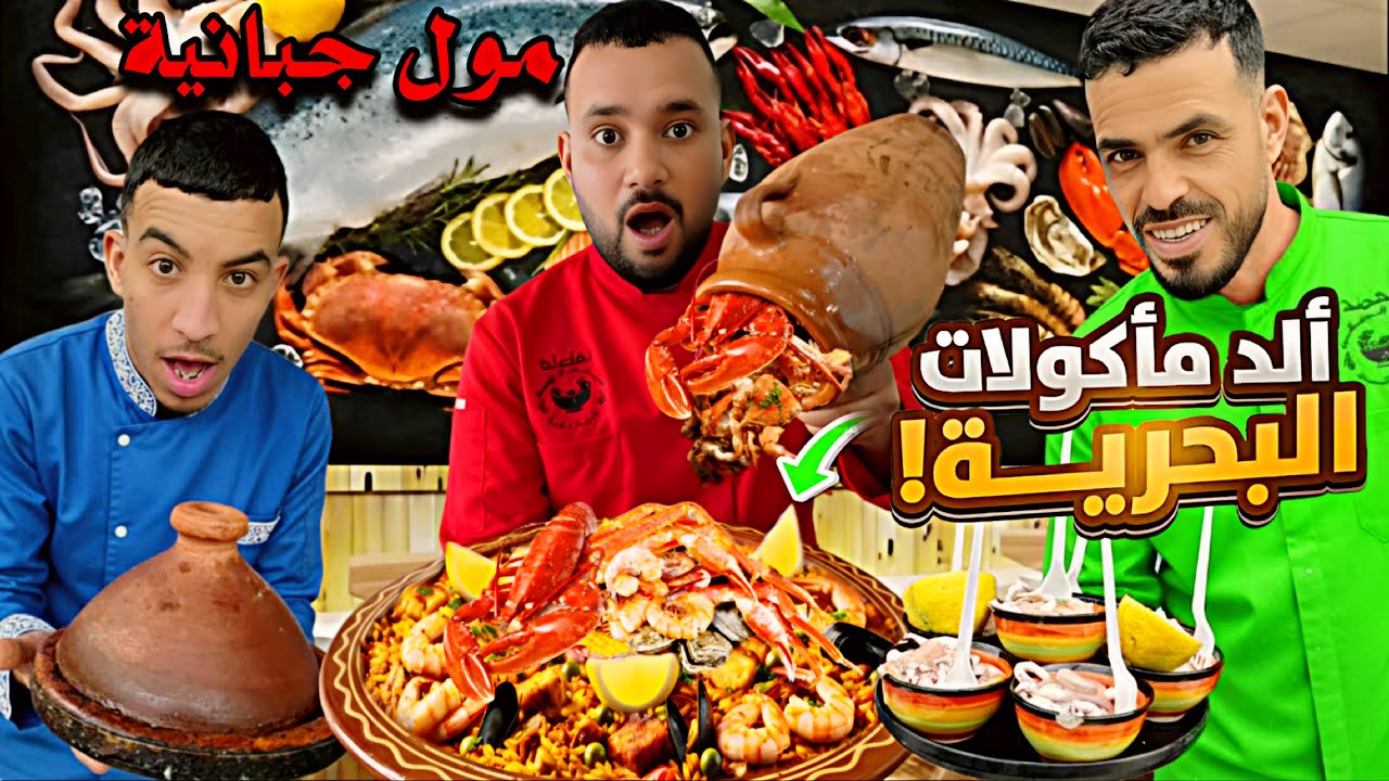 ألد مأكولات بحرية 🦞 عند مول الجبانية#streetfood 