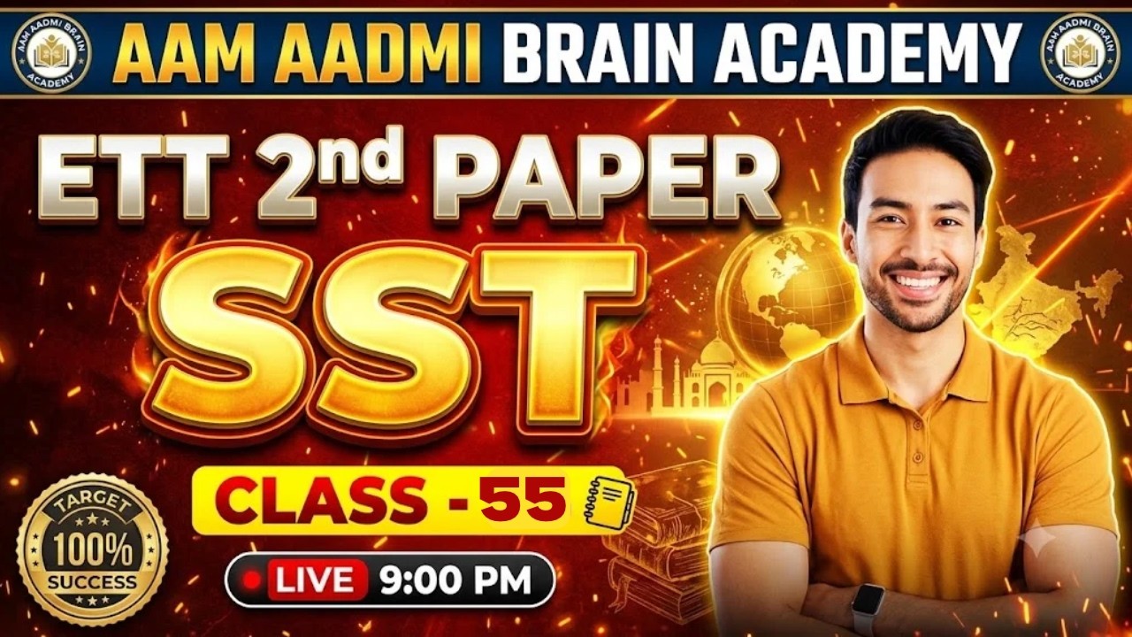 ett paper preparation | SST | ett 2nd paper sst | ETT 2nd paper social study | ett jobs 2026 | ETT