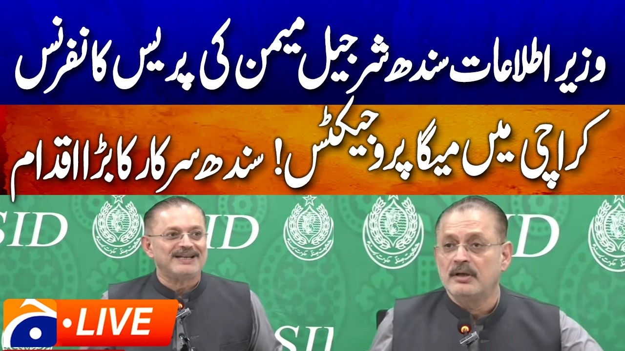 🔴 LIVE: Sindh Information Minister Sharjeel Memon Press Conference in Karachi | Geo News