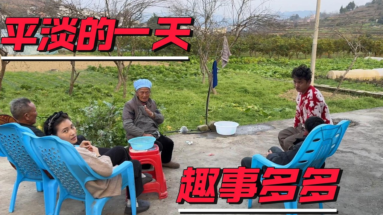 平凡的的一天，是我们自己的生活。