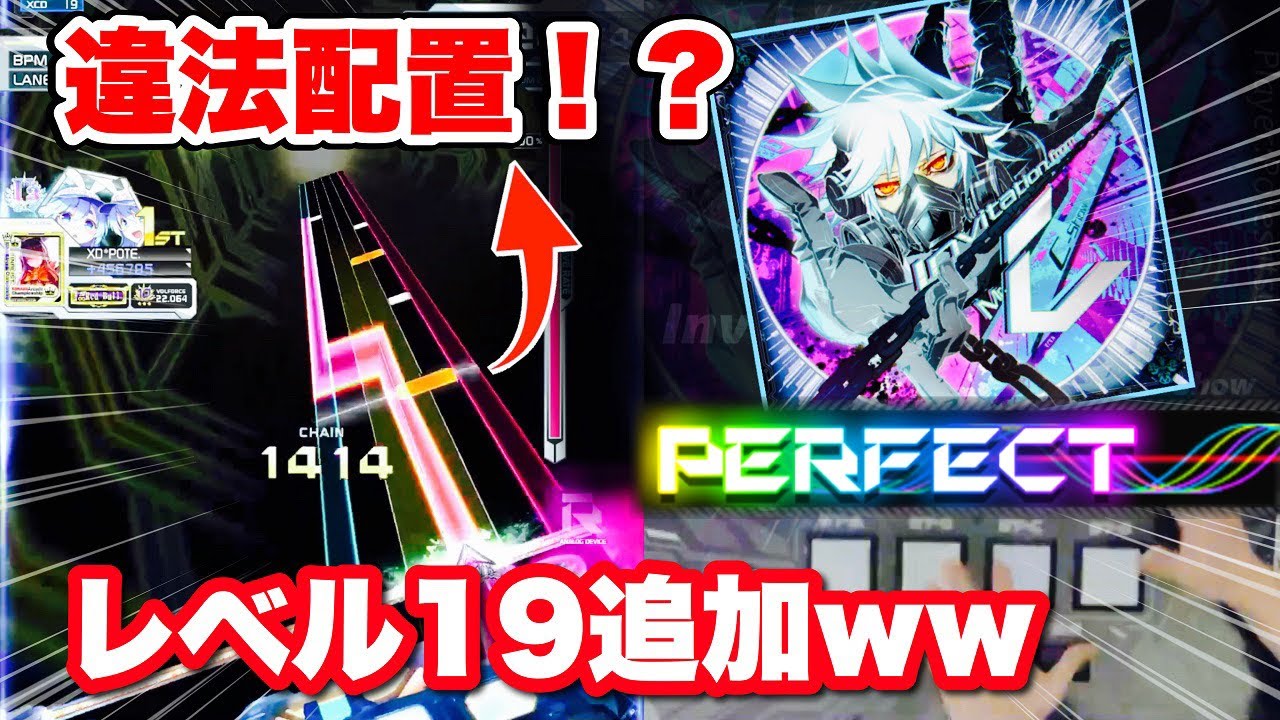 【世界最速!?】新時代の初見殺し譜面を速攻で攻略する！！『Invitation from Mr.C【XCD19】』PUC【SDVX/ボルテ】
