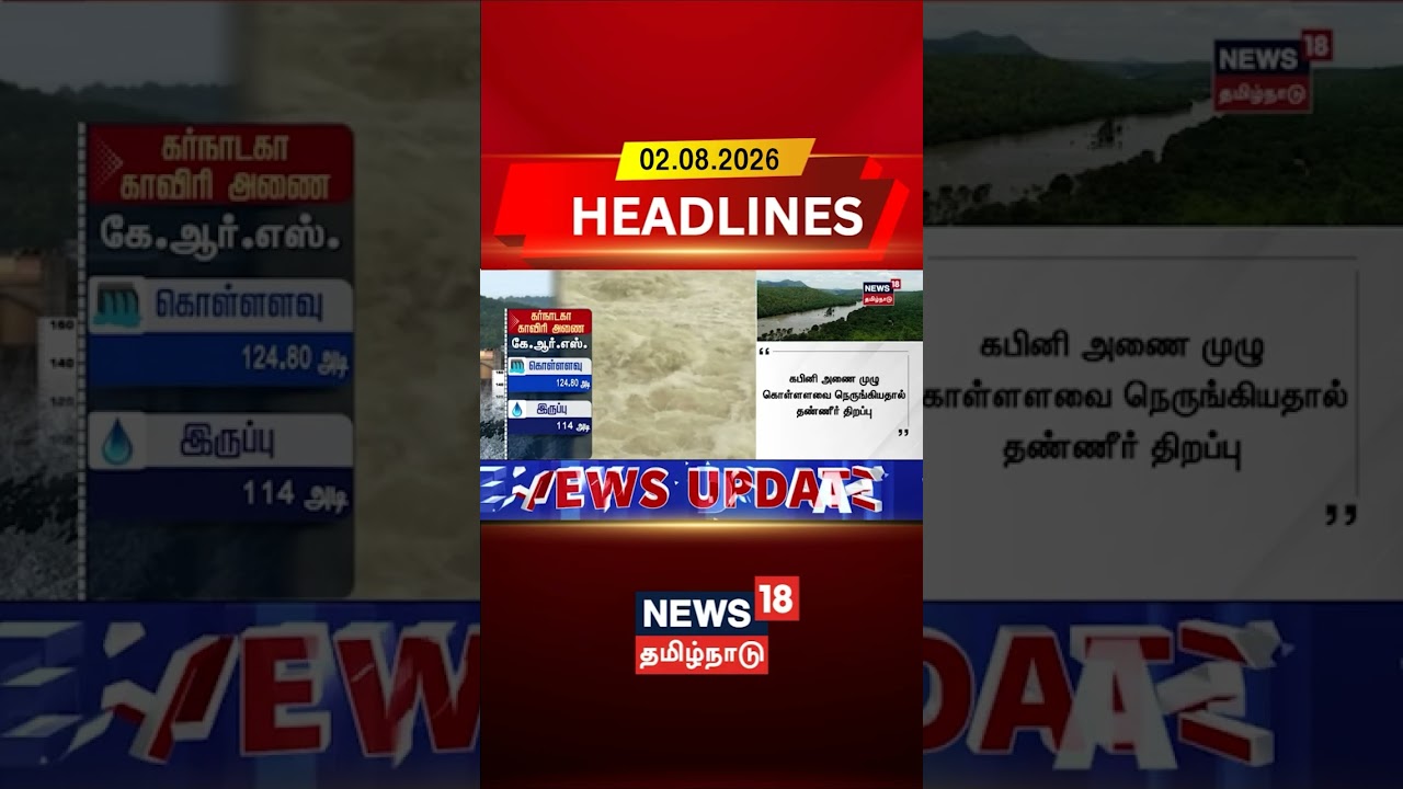 Kabini Dam Water Open | கபினி அணை முழு கொள்ளளவை நெருங்கியதால் தண்ணீர் திறப்பு | Karnataka
