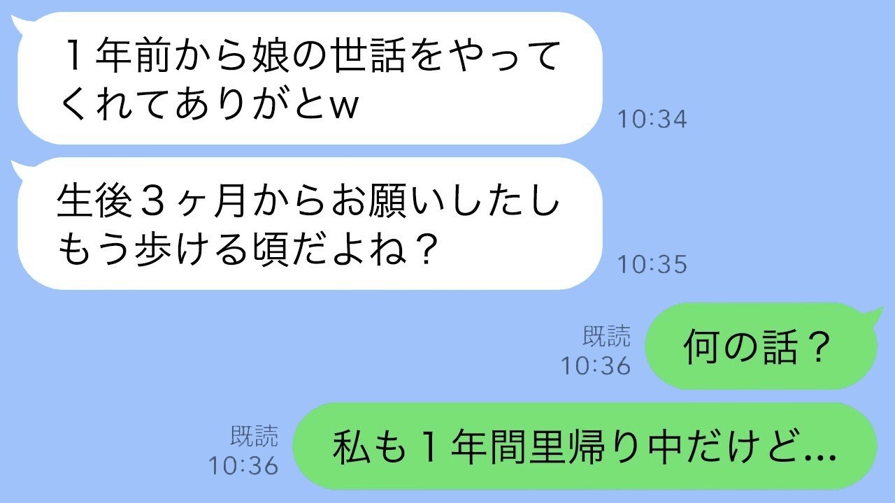 玄関に0歳児を置き去り!? 義姉の「1年も娘の世話ありがとw」に私ブチギレ…私だって里帰り中だった【2ch修羅場】