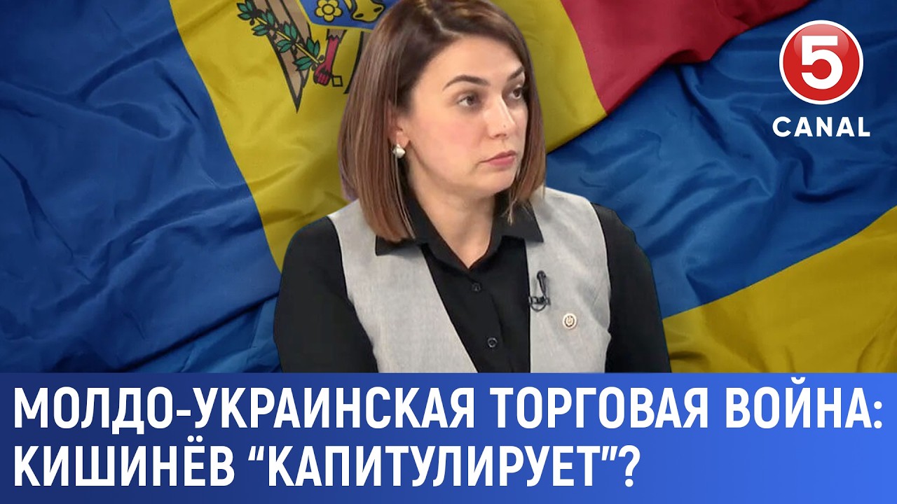 Молдо-украинская торговая война: Кишинёв “капитулирует”?