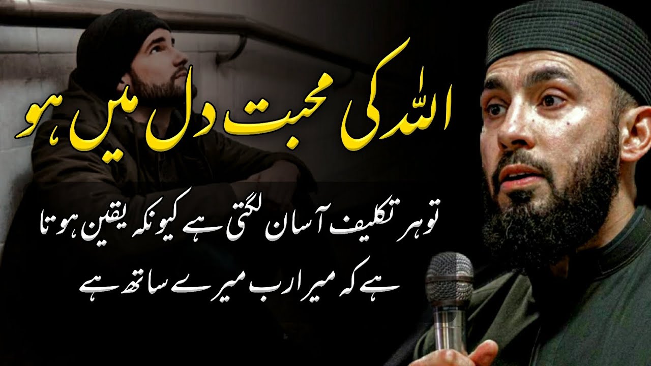 When the love of Allah is in the heart, every pain seems easy || Abu Saad