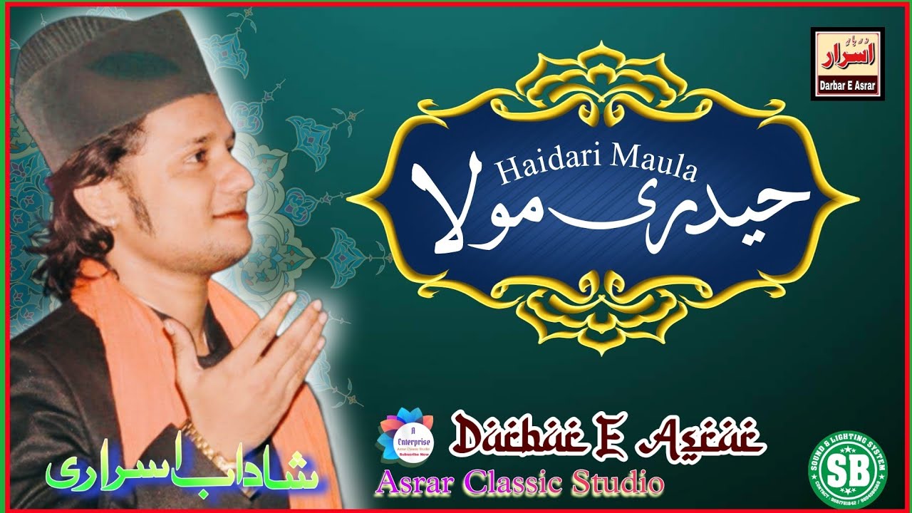 Haidari maula Ali Maula full kalam by Asrari brother's Qawwal | #SHADAB_ASRARI_KOLKATA