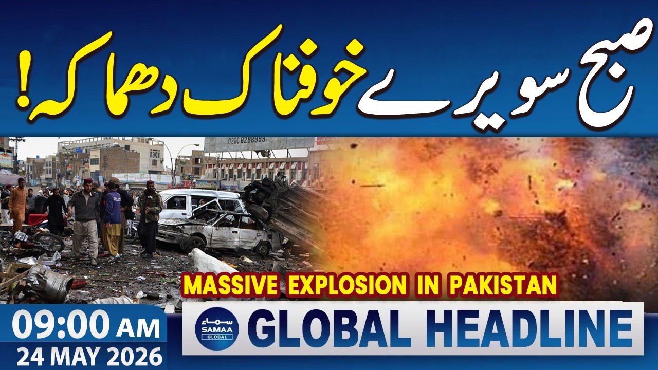 Massive Explosion Shakes Quetta | High Alert | 9 AM News Headlines | 24 May 2026
