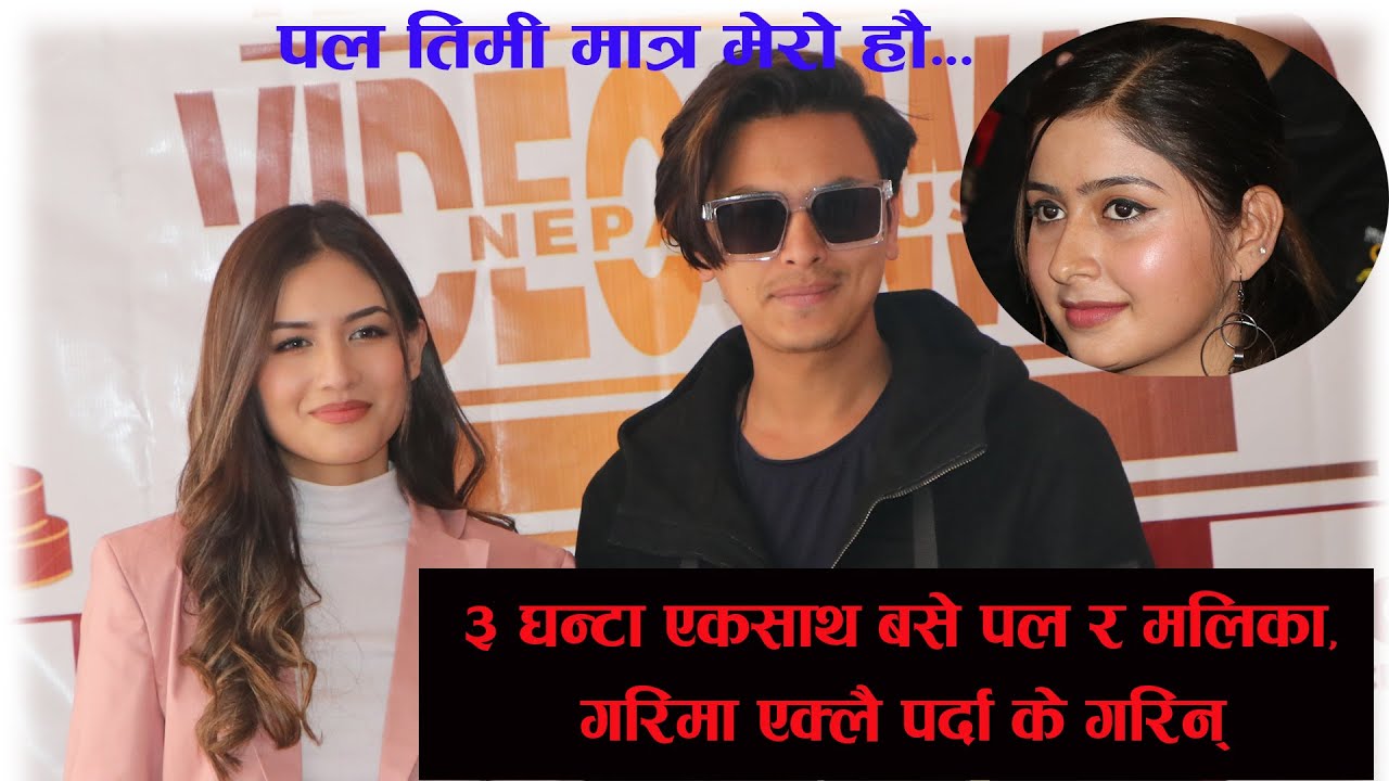 पलले मलिकालाई नछाड्दा गरिमामा छटपटी, प्रेम लुकाउन गरिमा र पलले यतीसम्म कोशिश गरे/Paul, Malika Garima