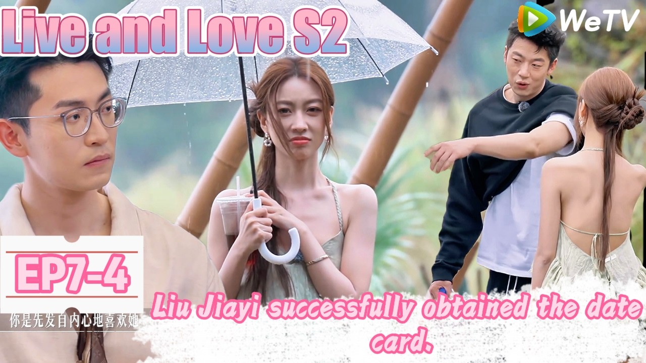 💞Live and Love S2 |  EP7-4： Liu Jiayi successfully obtained the date card.