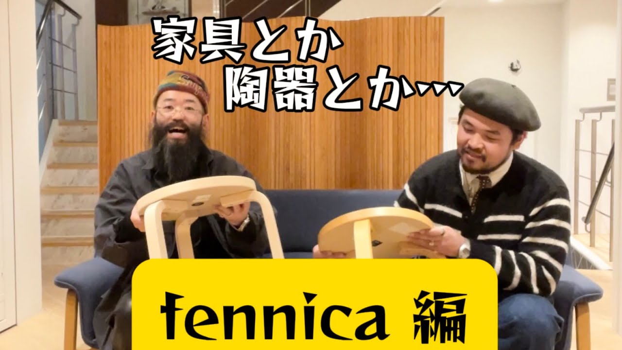 【BEAMS JAPAN 5F fennica STUDIO】のご紹介