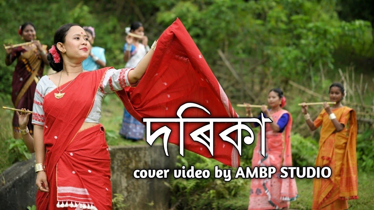 DORIKA/ Subasana Dutta/Dance Cover By AMBP STUDIO/Assamese Cover Video Song